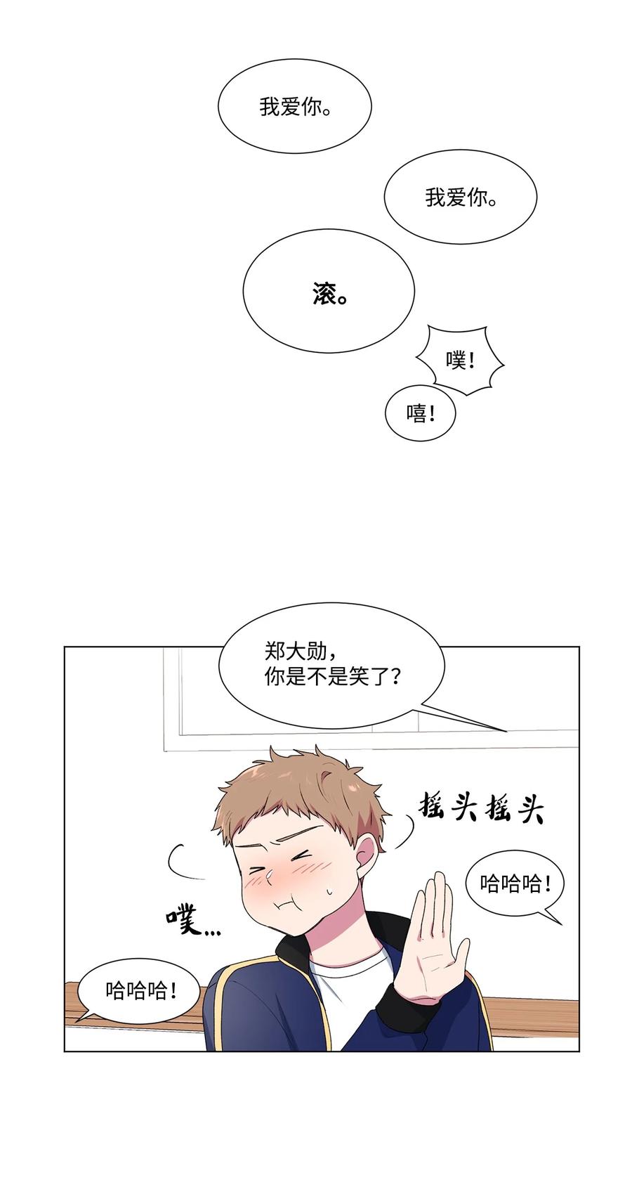 10 集体旅行(1/2)-第11话