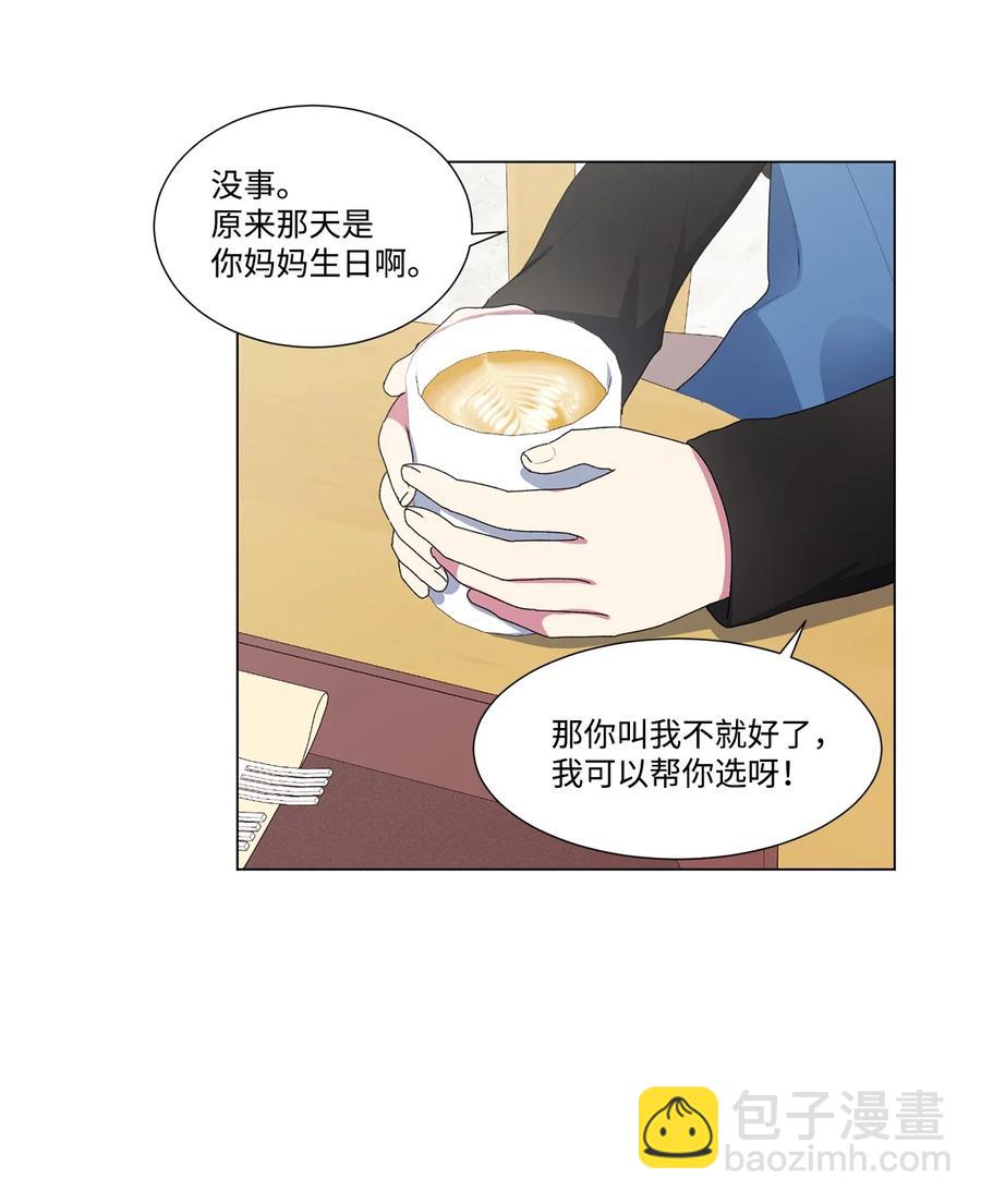 10 集体旅行(1/2)-第11话