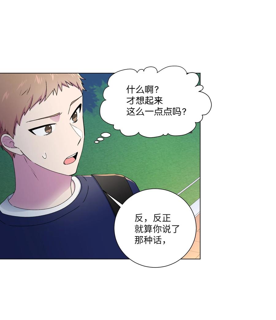 16 已经回不去了-第17话