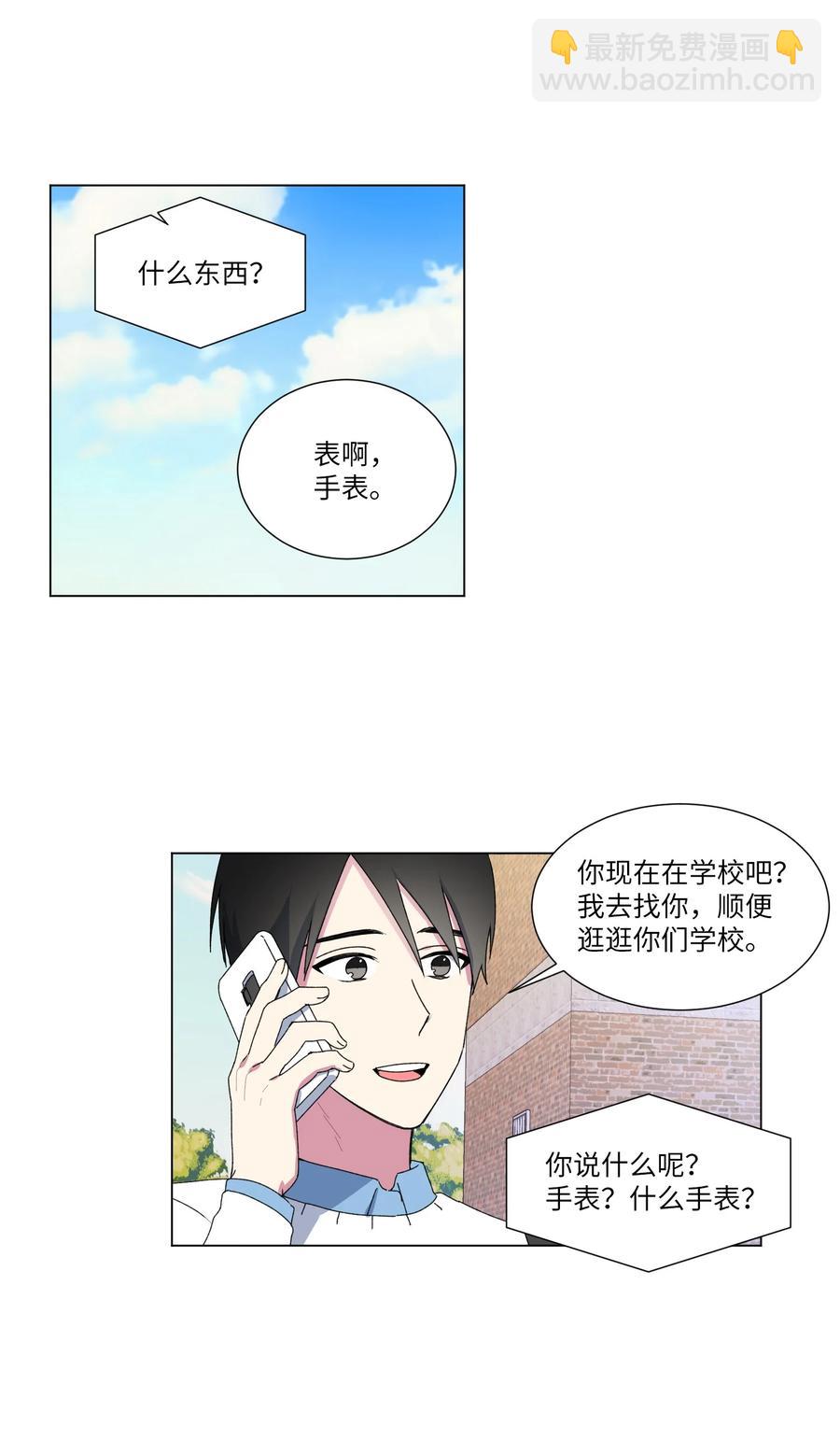 18 表明真心-第19话