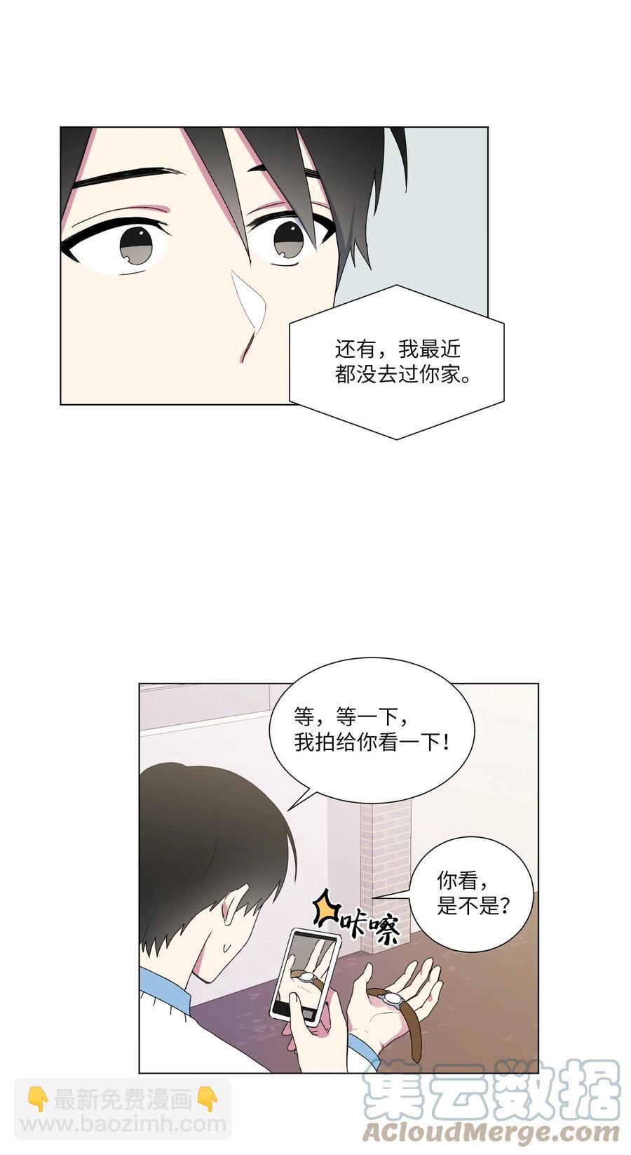 18 表明真心-第19话