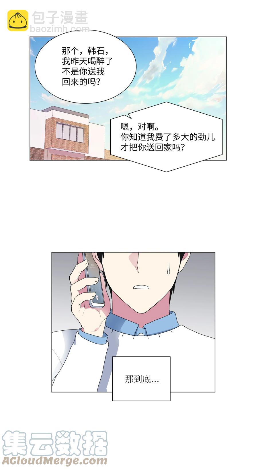 18 表明真心-第19话