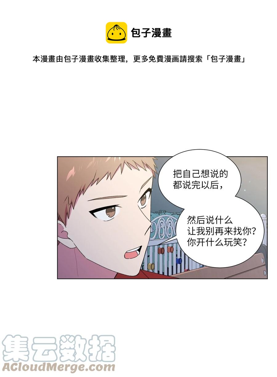 18 表明真心-第19话