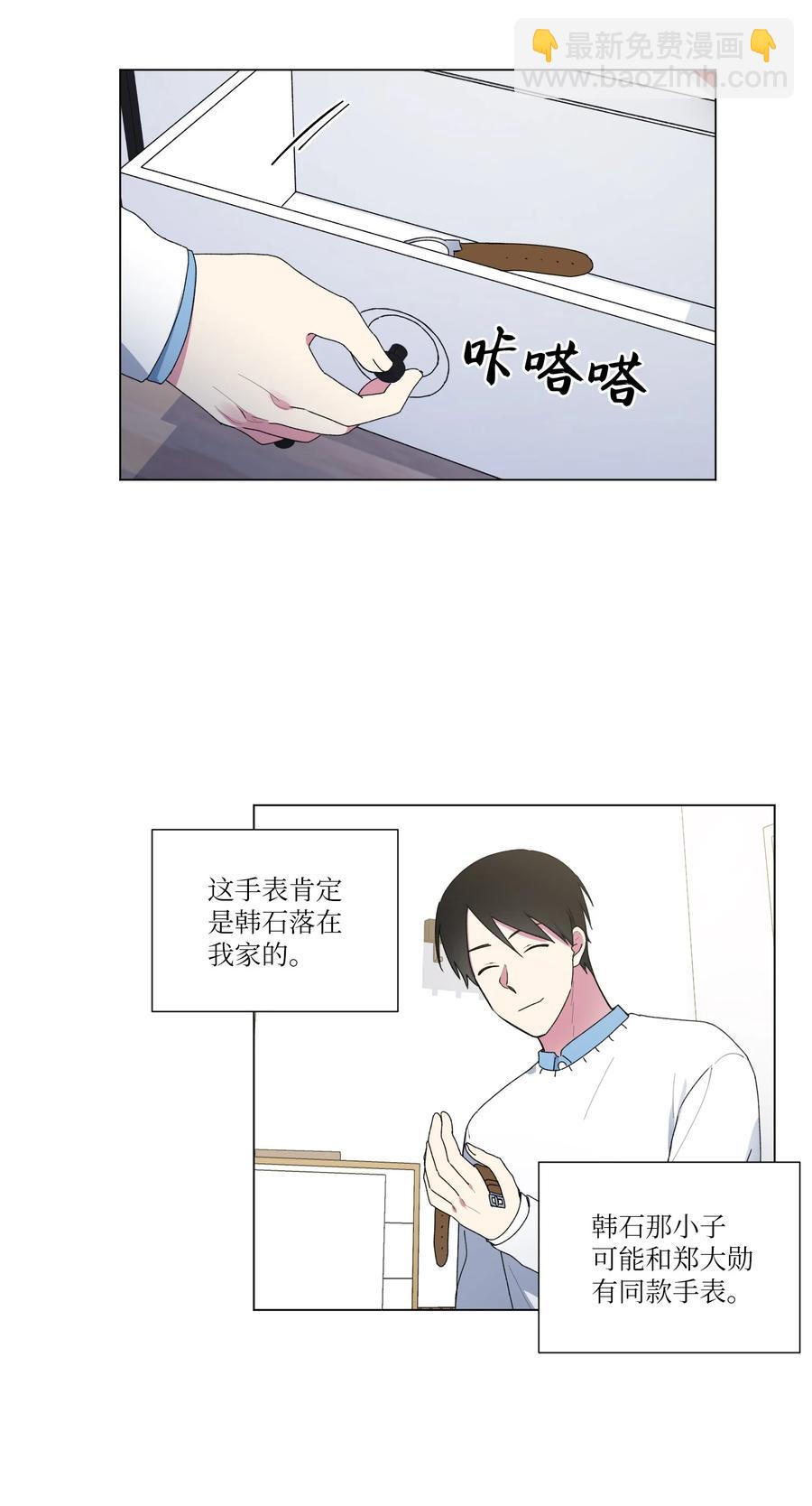 18 表明真心-第19话