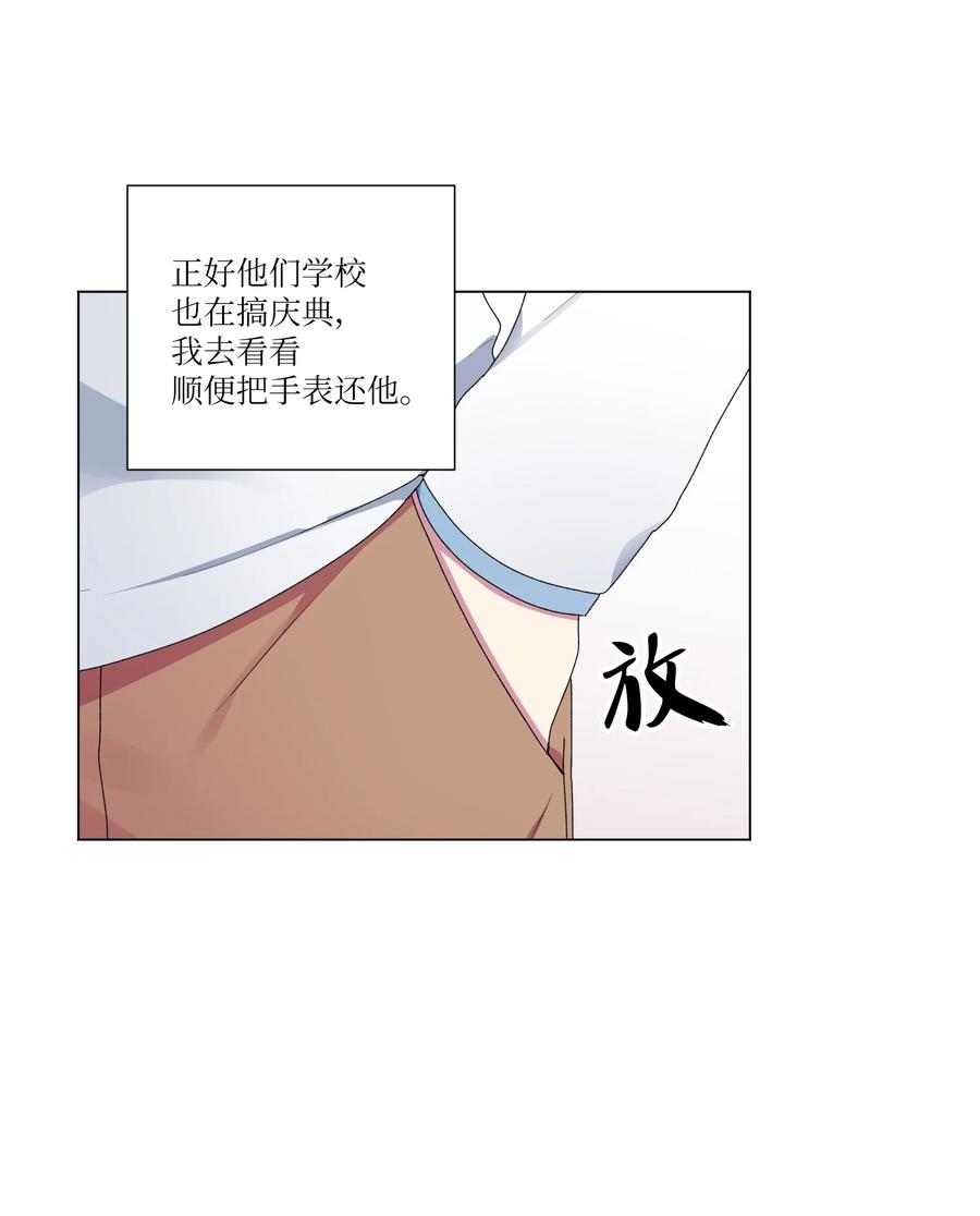 18 表明真心-第19话