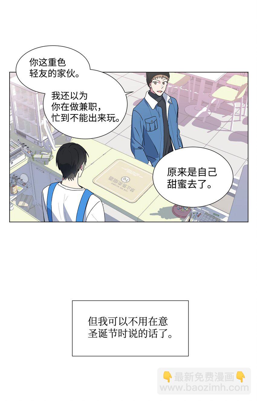 02 我有女朋友了-第3话