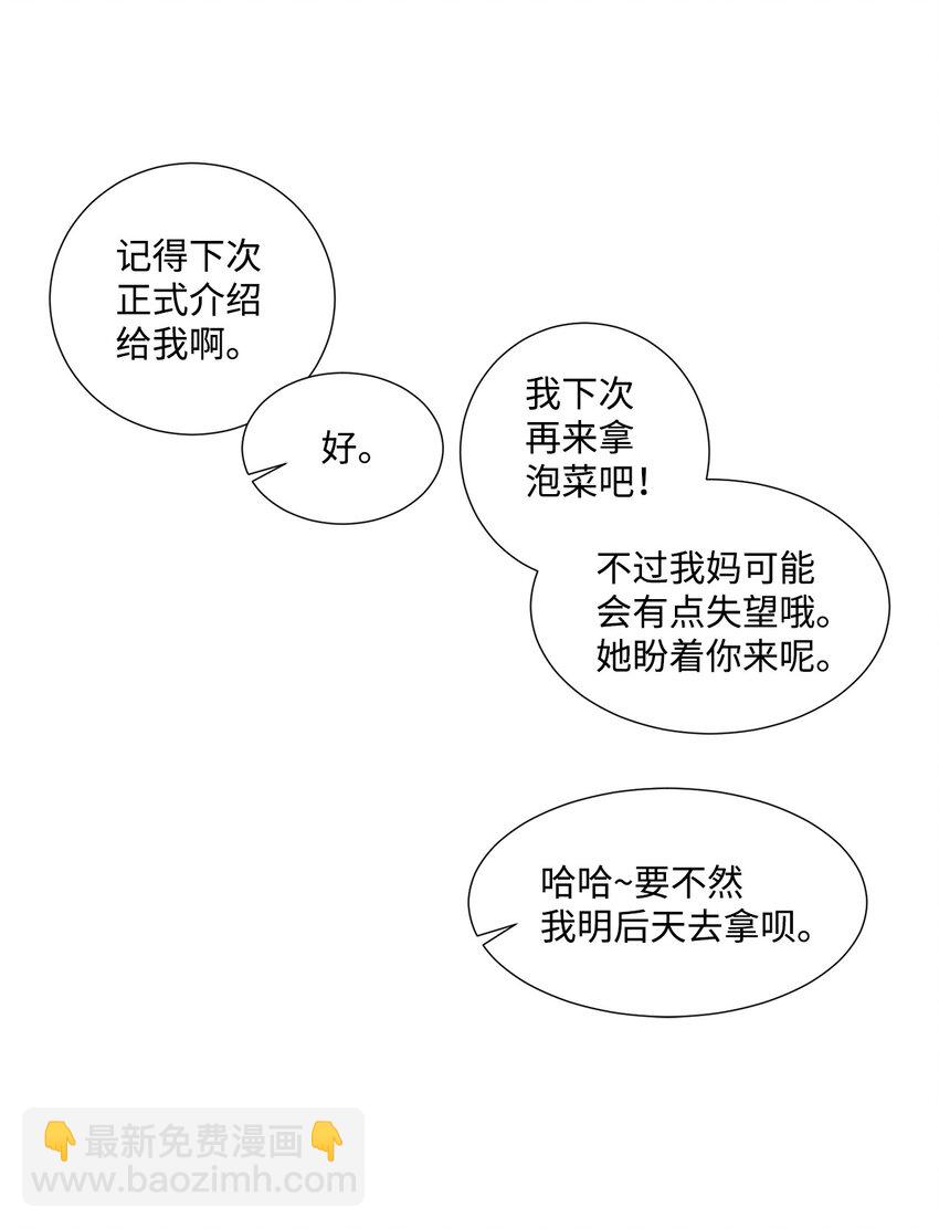 02 我有女朋友了-第3话