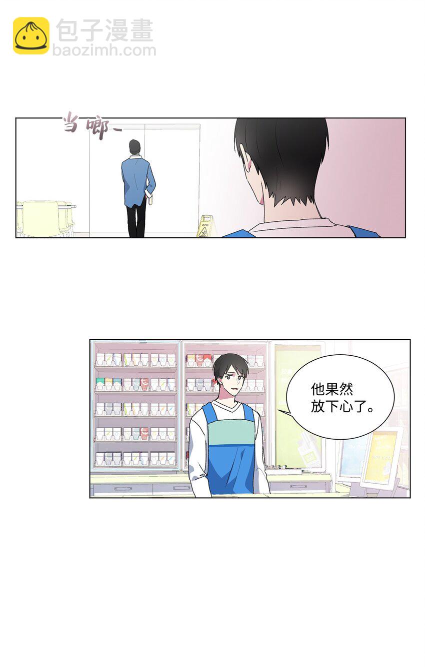 02 我有女朋友了-第3话