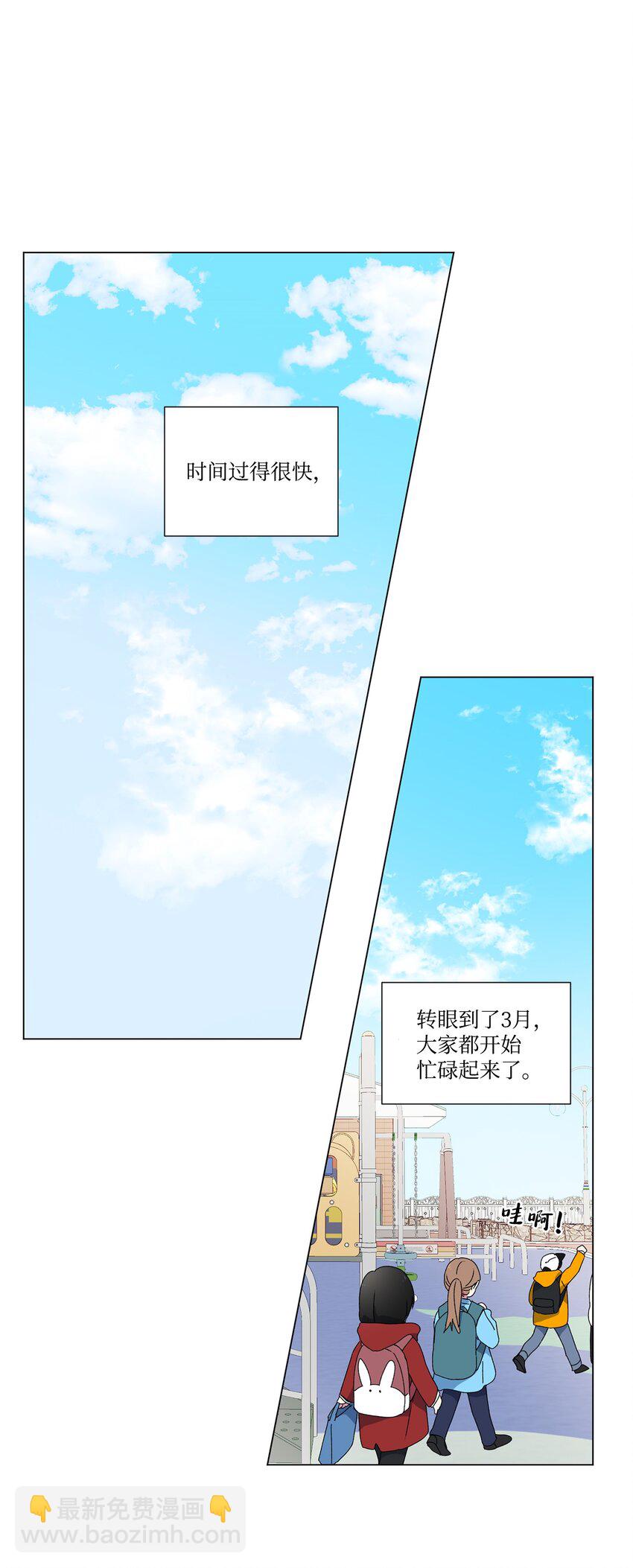 02 我有女朋友了-第3话