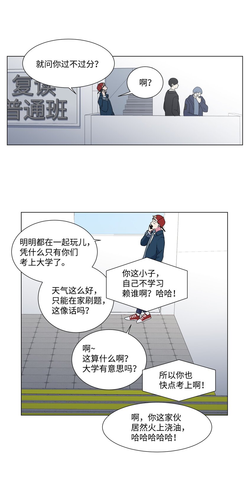 02 我有女朋友了-第3话