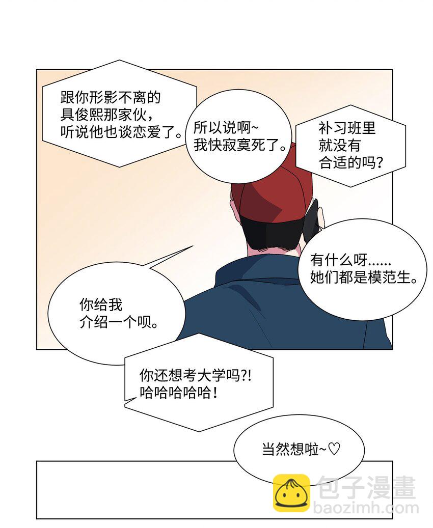 02 我有女朋友了-第3话