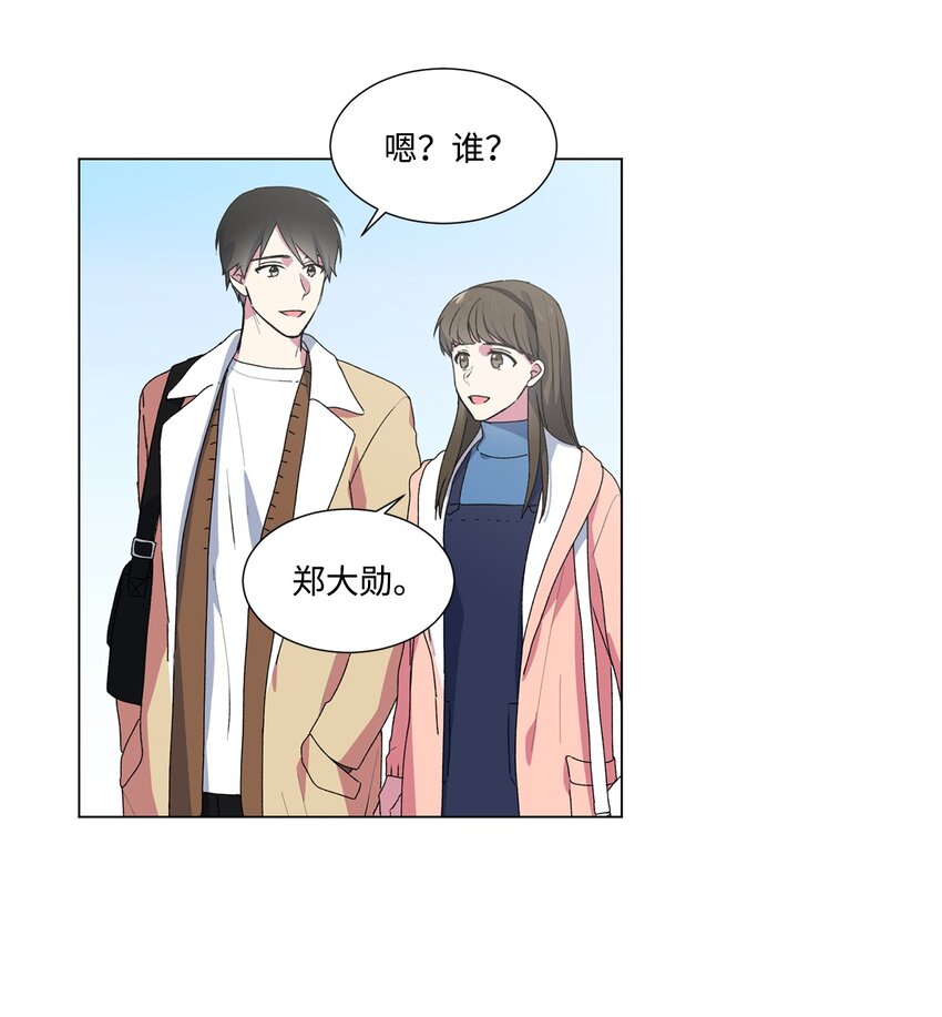 02 我有女朋友了-第3话