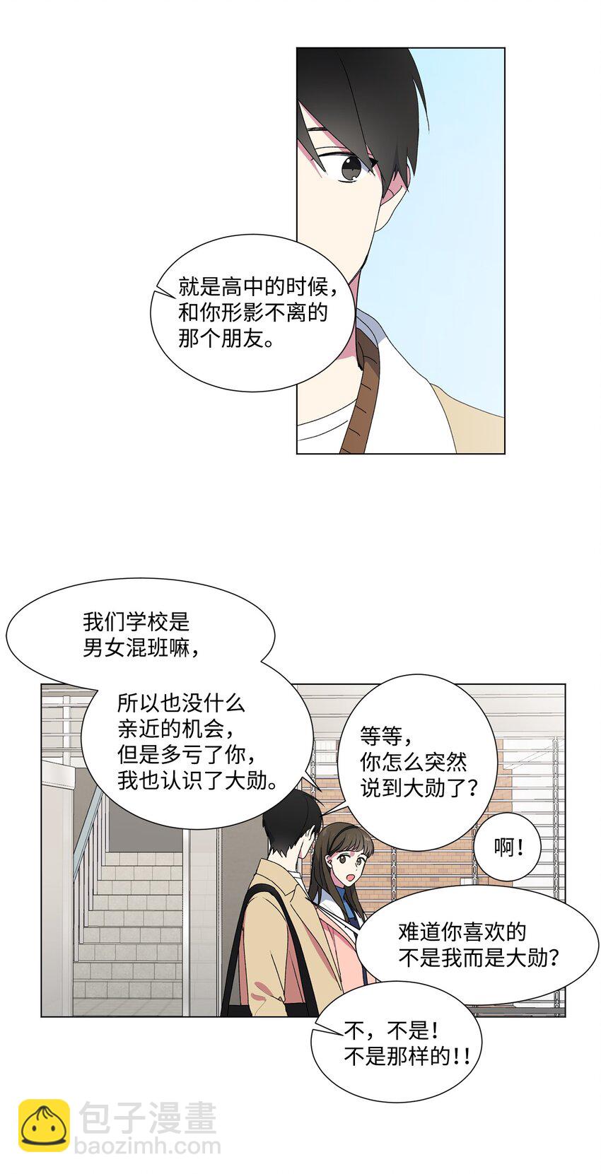 02 我有女朋友了-第3话