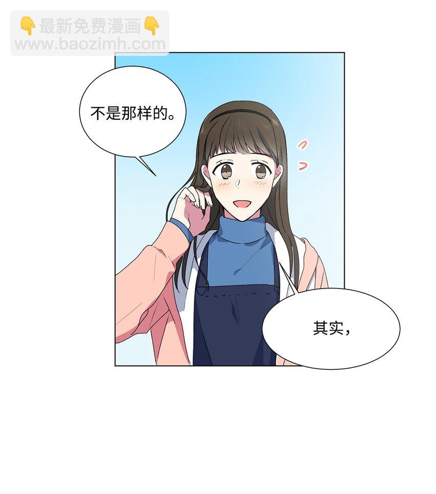 02 我有女朋友了-第3话