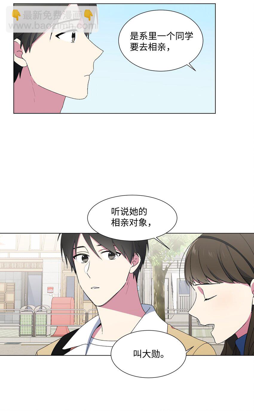 02 我有女朋友了-第3话