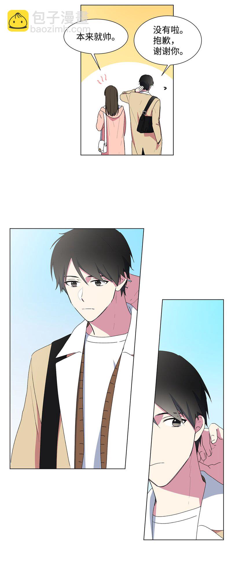 02 我有女朋友了-第3话