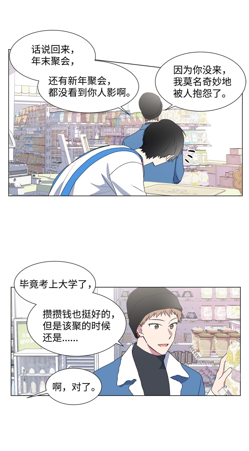 02 我有女朋友了-第3话