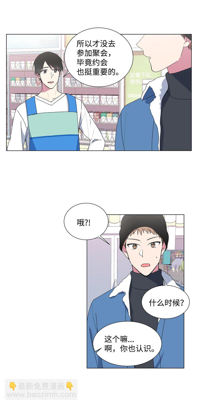 02 我有女朋友了-第3话