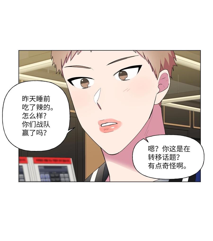 20 谢谢你，对不起。-第21话