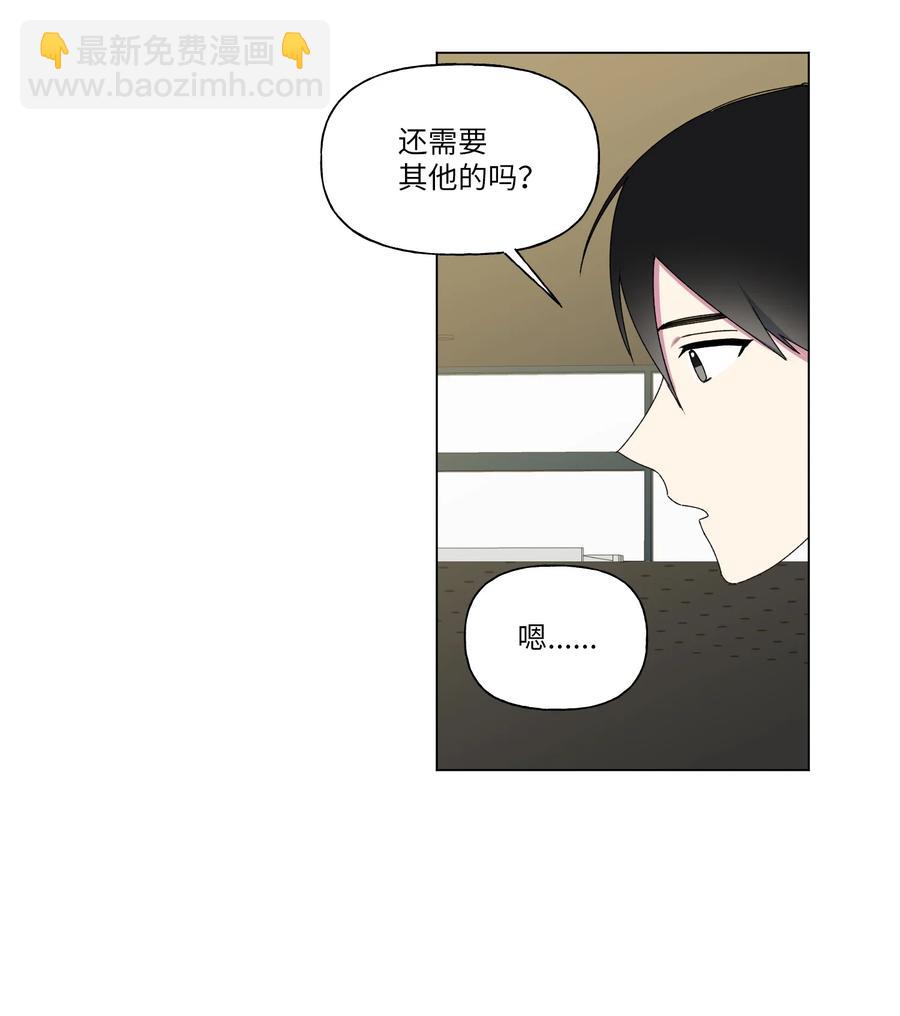 20 谢谢你，对不起。-第21话