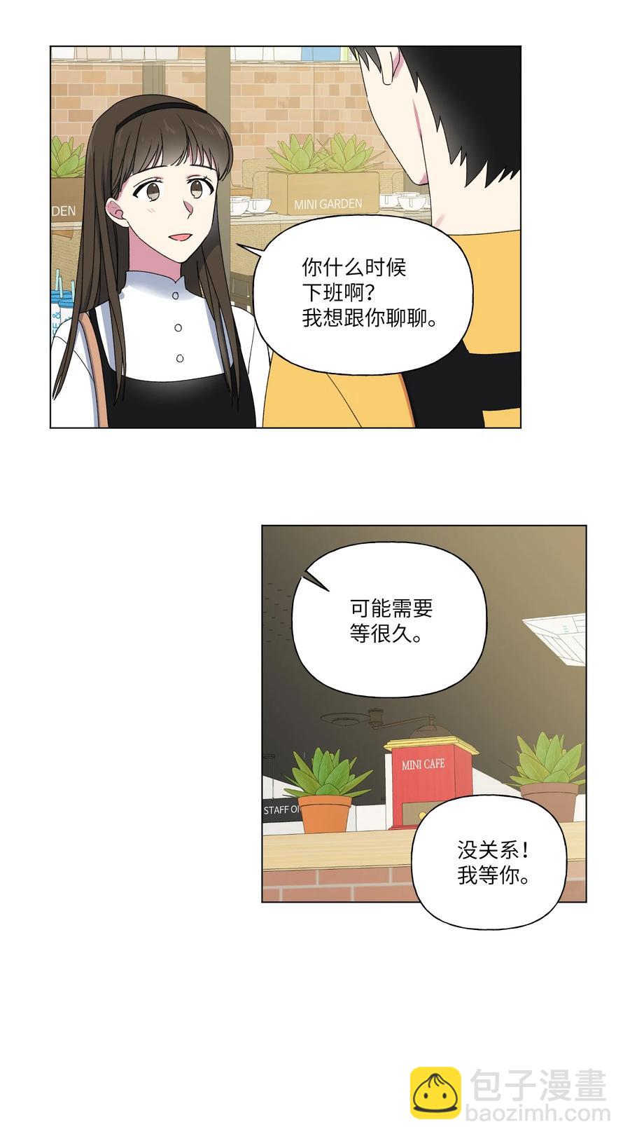 20 谢谢你，对不起。-第21话