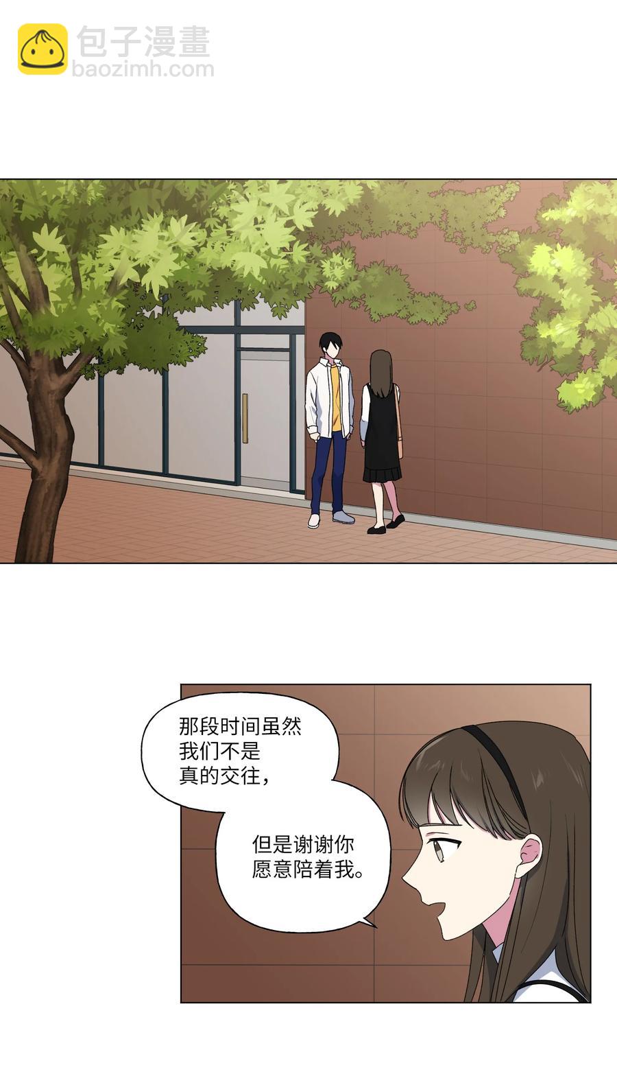 20 谢谢你，对不起。-第21话