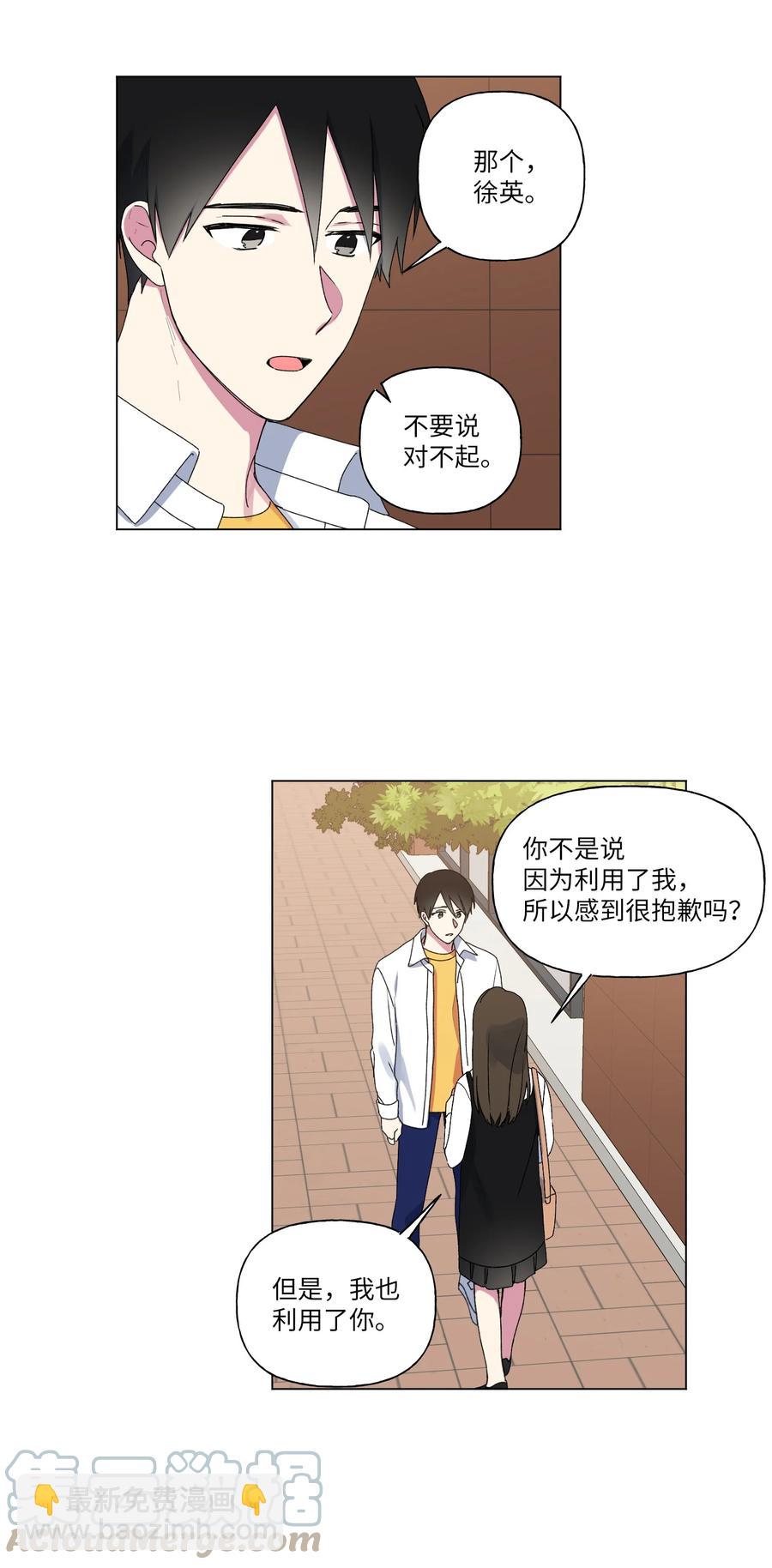 20 谢谢你，对不起。-第21话