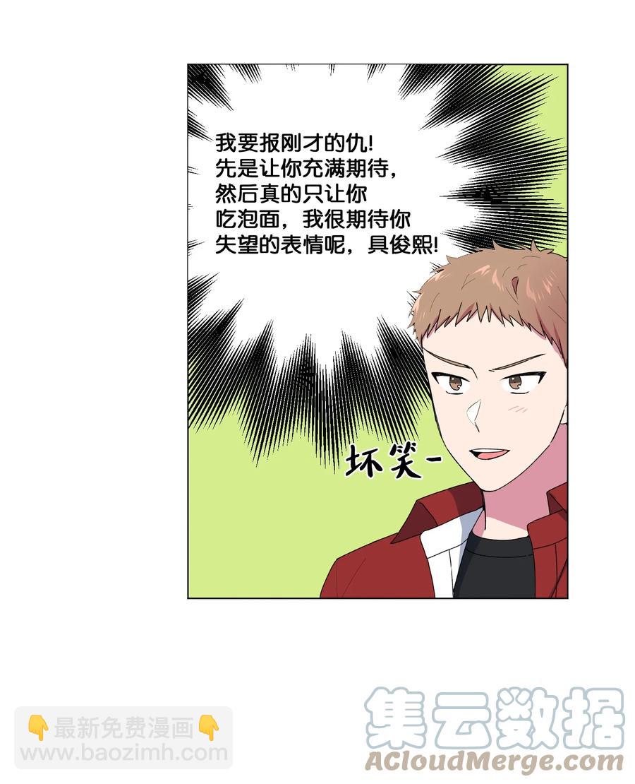 20 谢谢你，对不起。-第21话