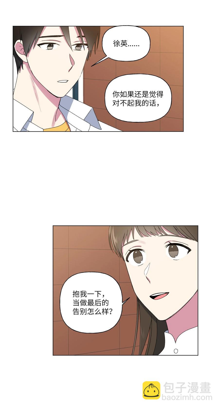 20 谢谢你，对不起。-第21话