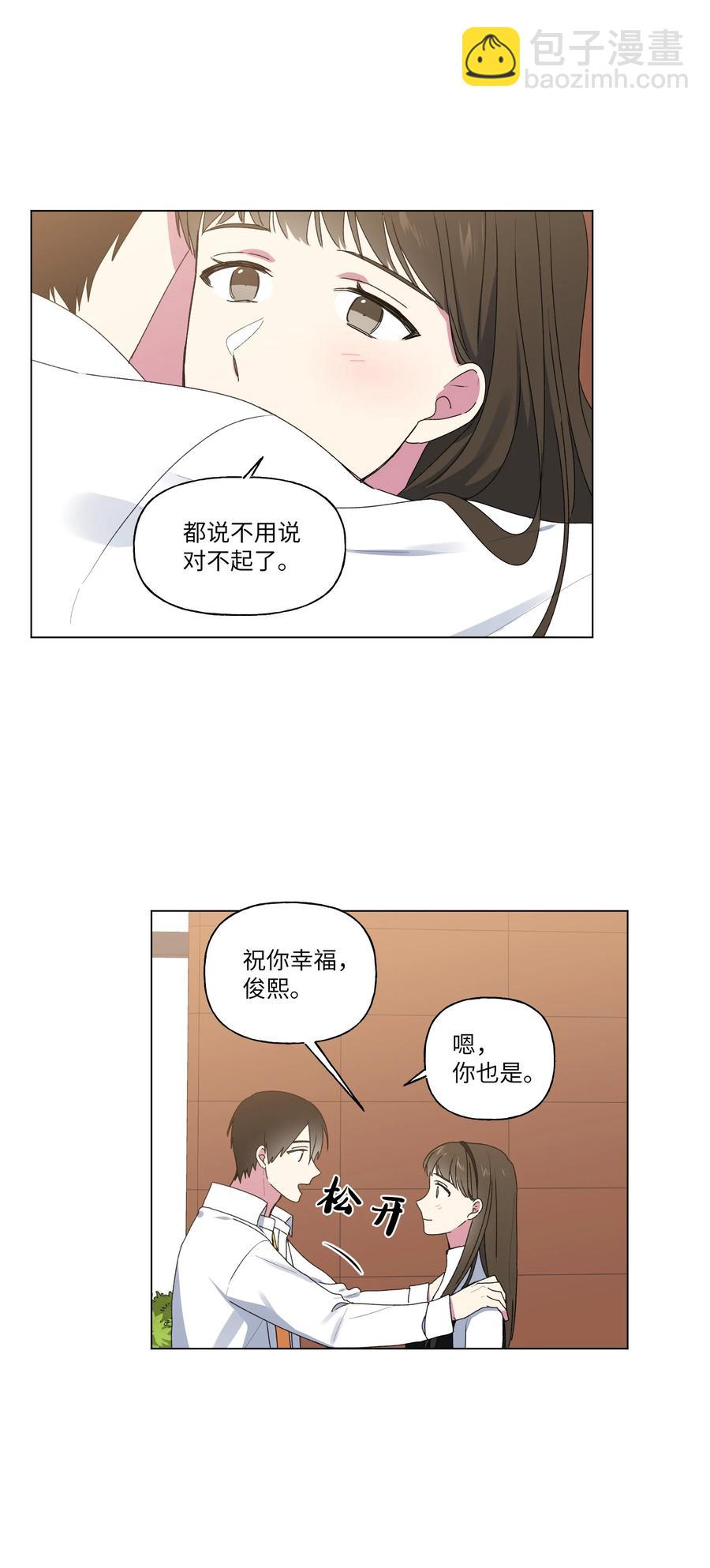 20 谢谢你，对不起。-第21话