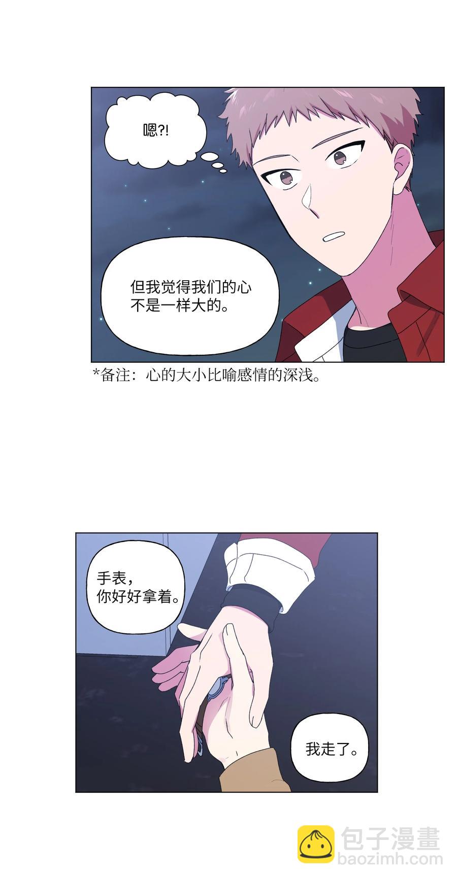 20 谢谢你，对不起。-第21话