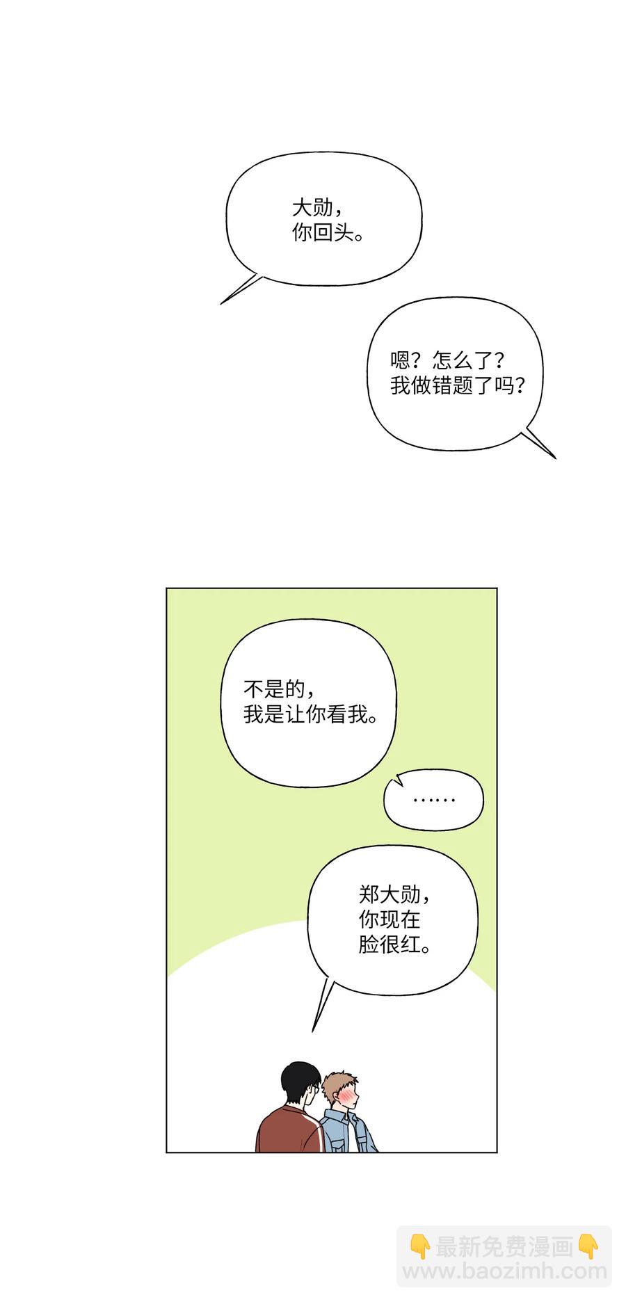 24 给提示(1/2)-第25话