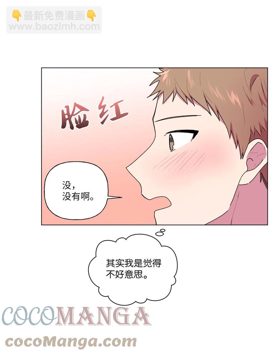 26 你想&hellip;荡秋千吗？-第27话