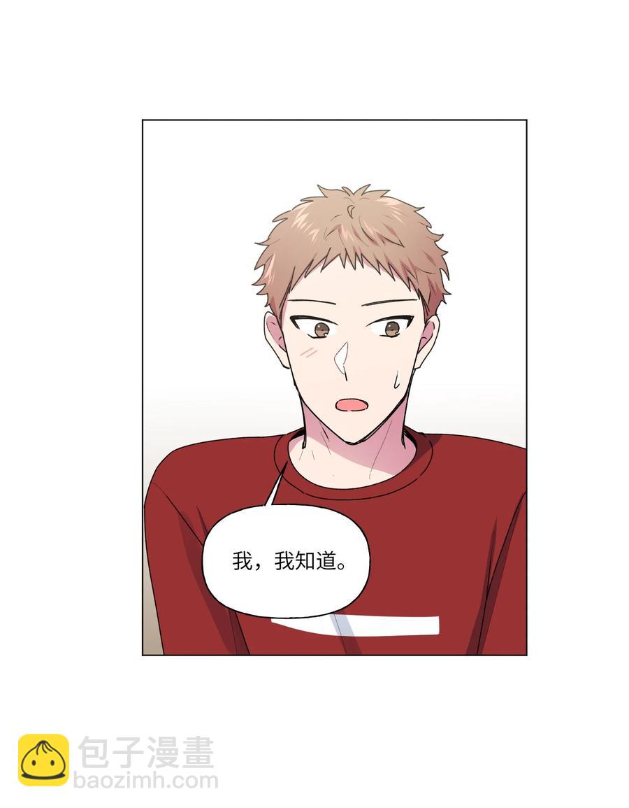 26 你想&hellip;荡秋千吗？-第27话