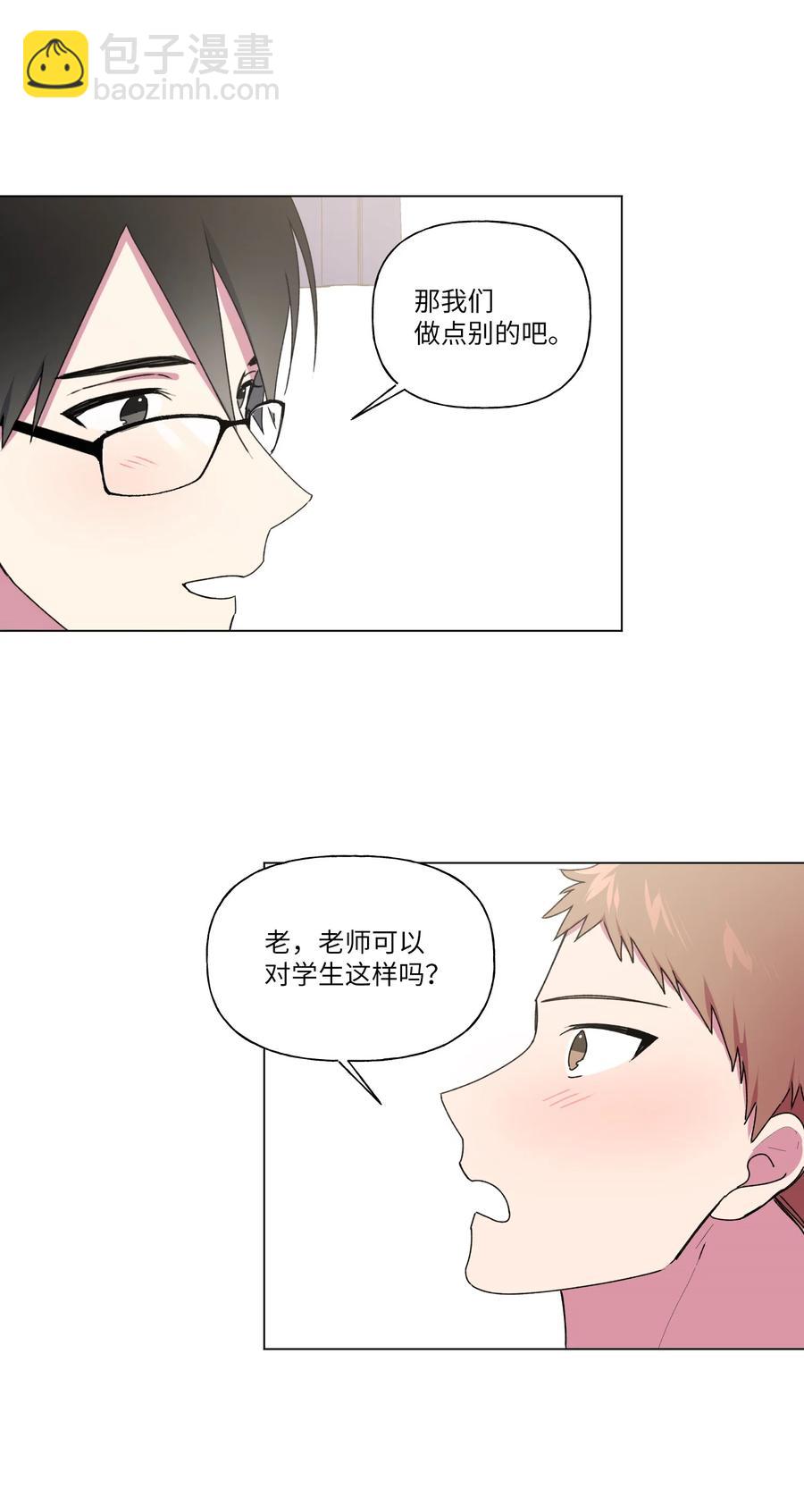 26 你想&hellip;荡秋千吗？-第27话