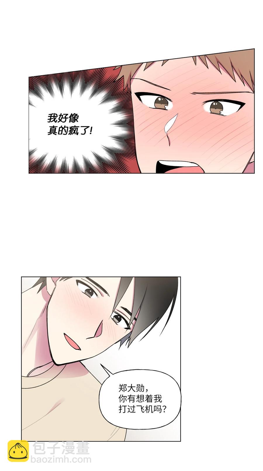 26 你想&hellip;荡秋千吗？-第27话