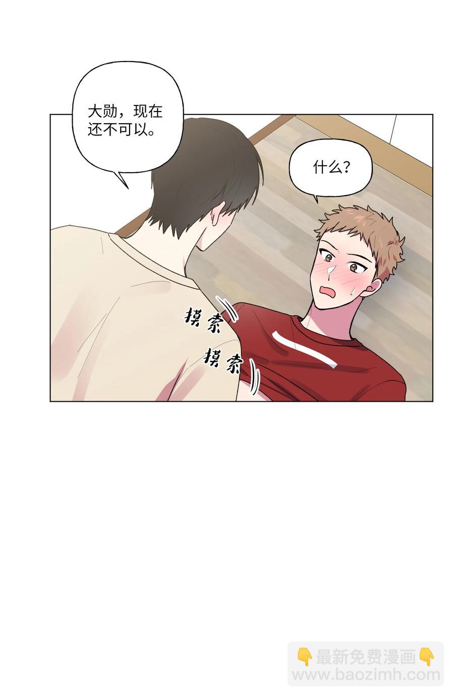 26 你想&hellip;荡秋千吗？-第27话