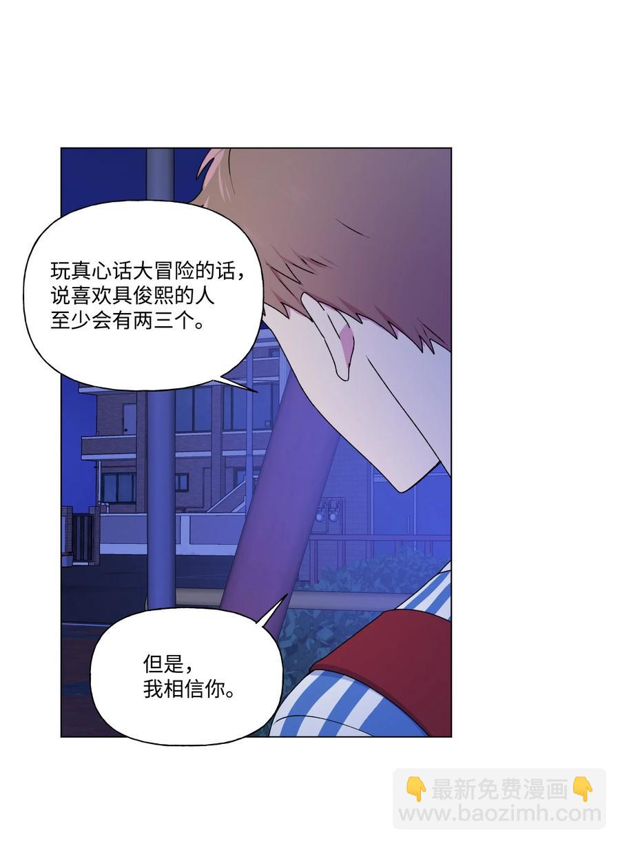 28 我不要复读-第29话