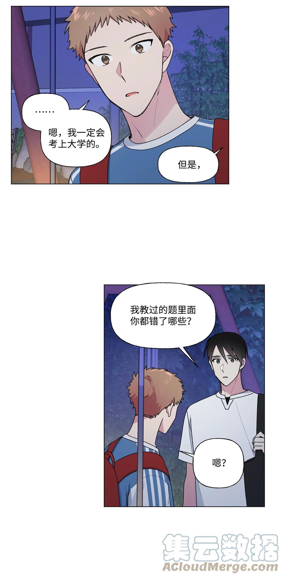 28 我不要复读-第29话