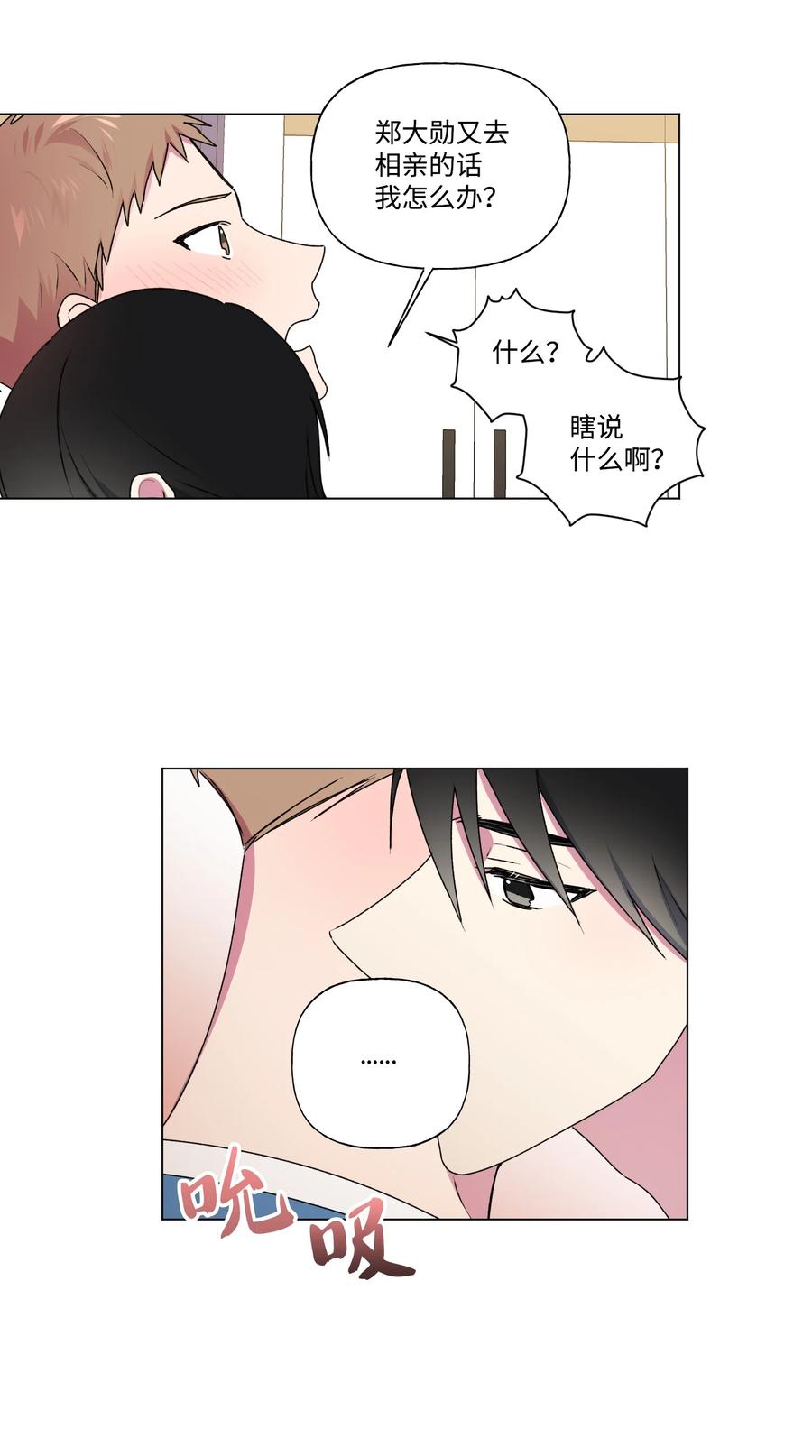 28 我不要复读-第29话