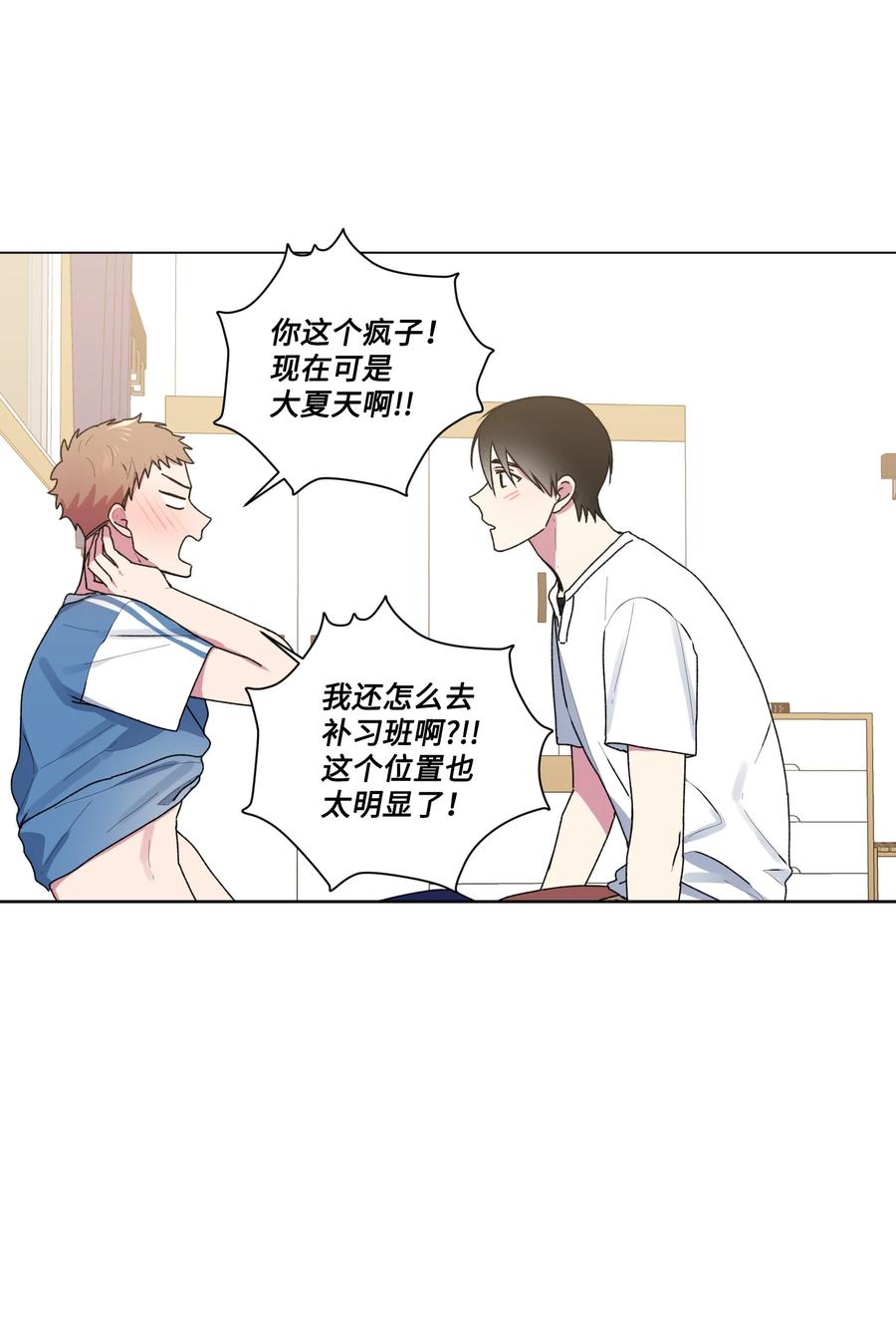 28 我不要复读-第29话