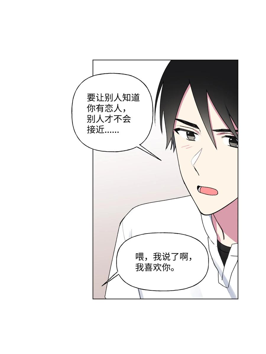 28 我不要复读-第29话