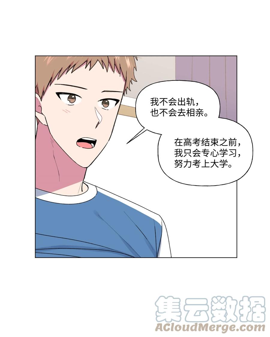 28 我不要复读-第29话