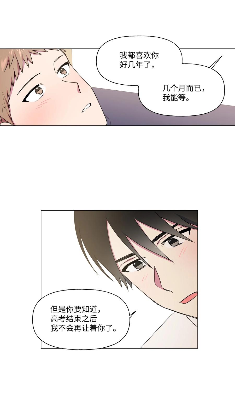 28 我不要复读-第29话