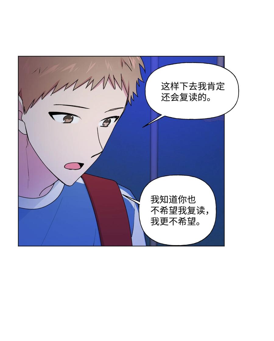 28 我不要复读-第29话