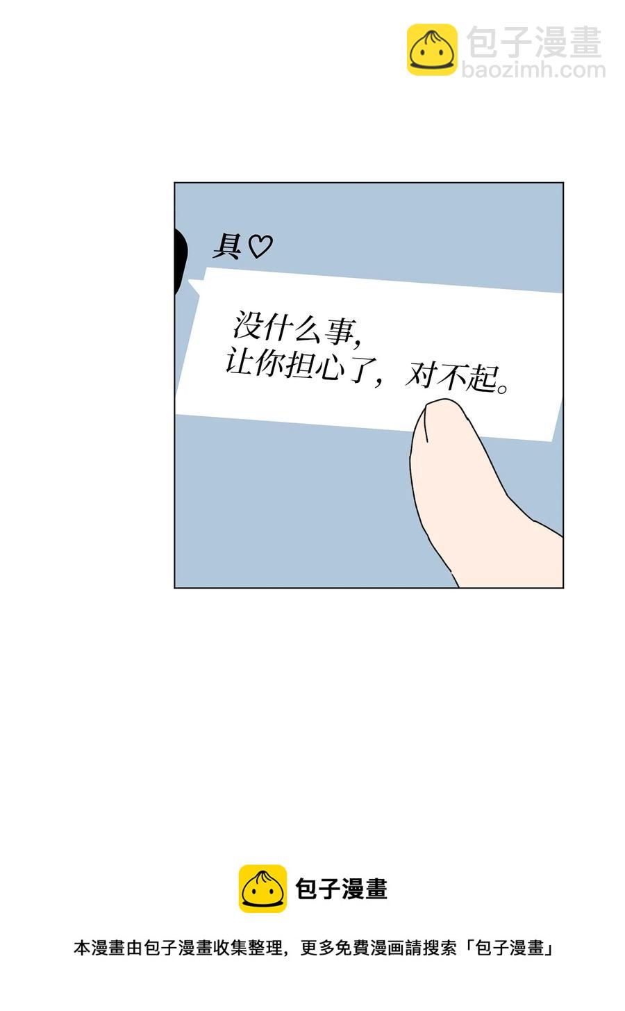 34 隐瞒(1/2)-第35话