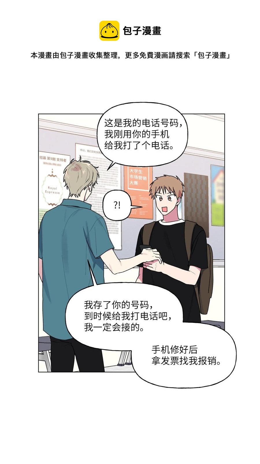 34 隐瞒(1/2)-第35话