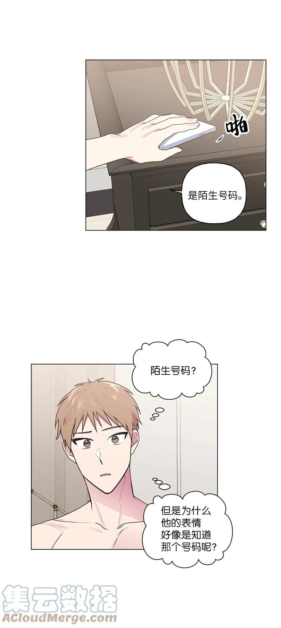 34 隐瞒(1/2)-第35话