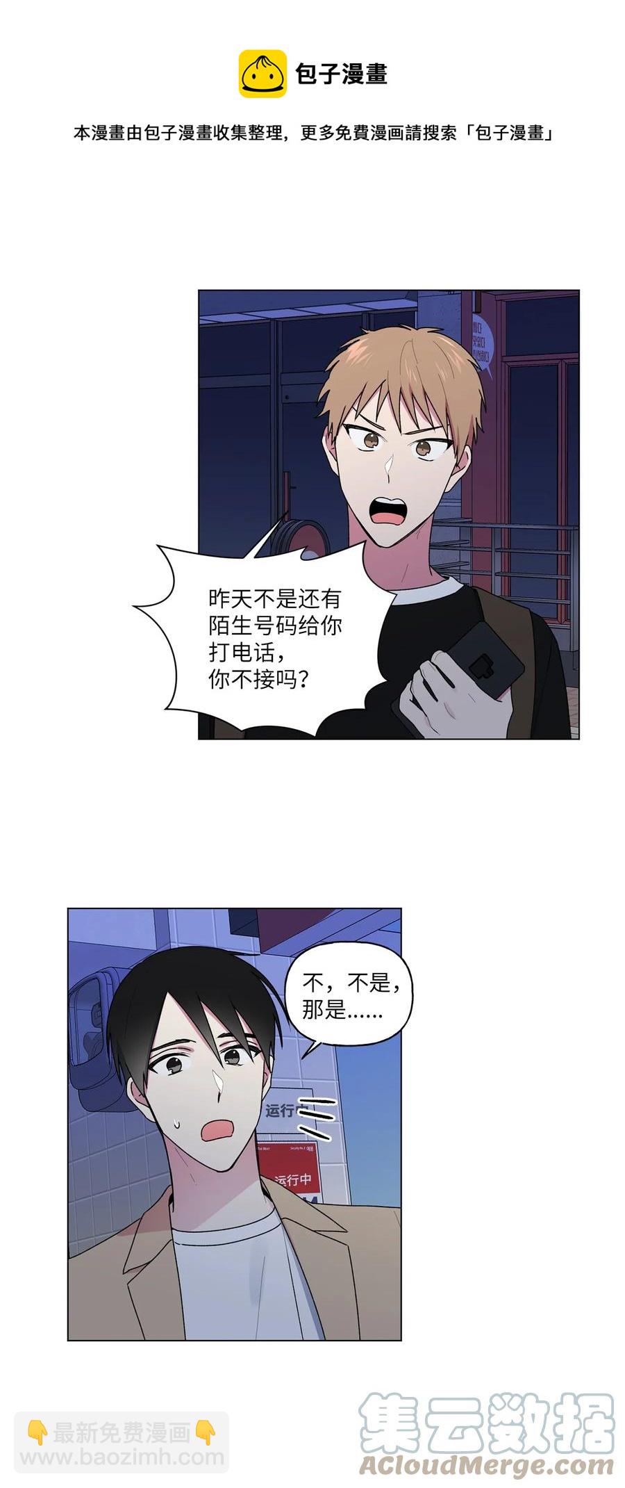 34 隐瞒(1/2)-第35话