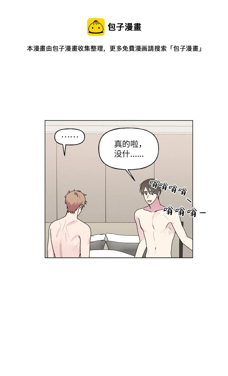 34 隐瞒(1/2)-第35话